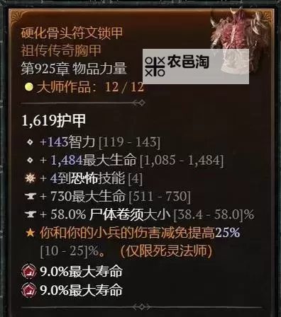 《暗黑破坏神4》正式版法师开荒与后期Build参考图1