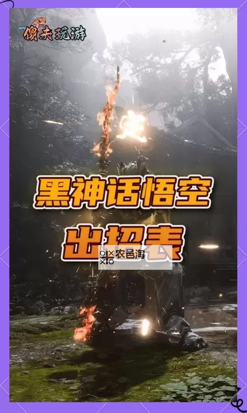 《黑神话悟空》不空棍法流玩法分享 不空棍法流怎么玩图1