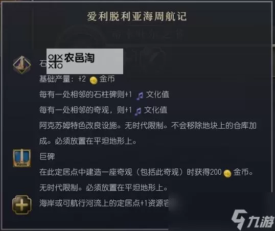 《文明7》特库姆赛强度与技能特点介绍图2
