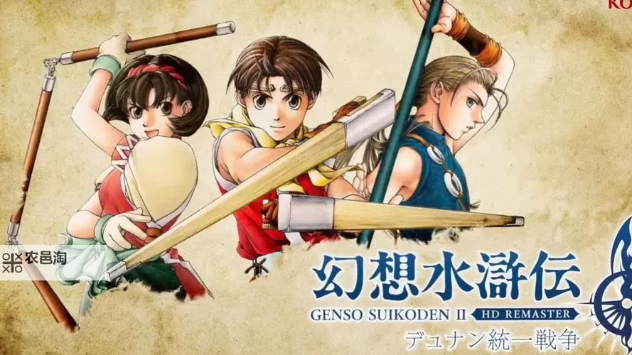 幻想水浒电脑版下载 最全幻想水浒电脑版攻略图1