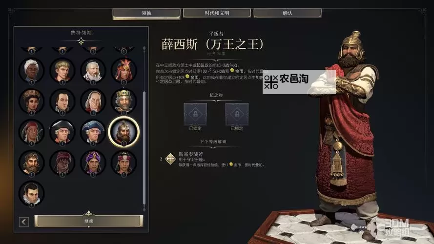 《文明7》特库姆赛强度与技能特点介绍图1