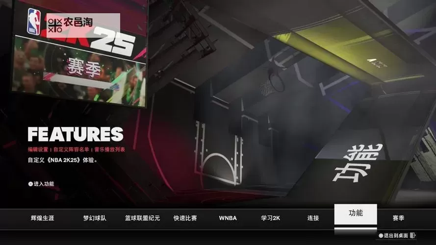 《NBA2K17》图标更换图文教程 怎么更换图标图2