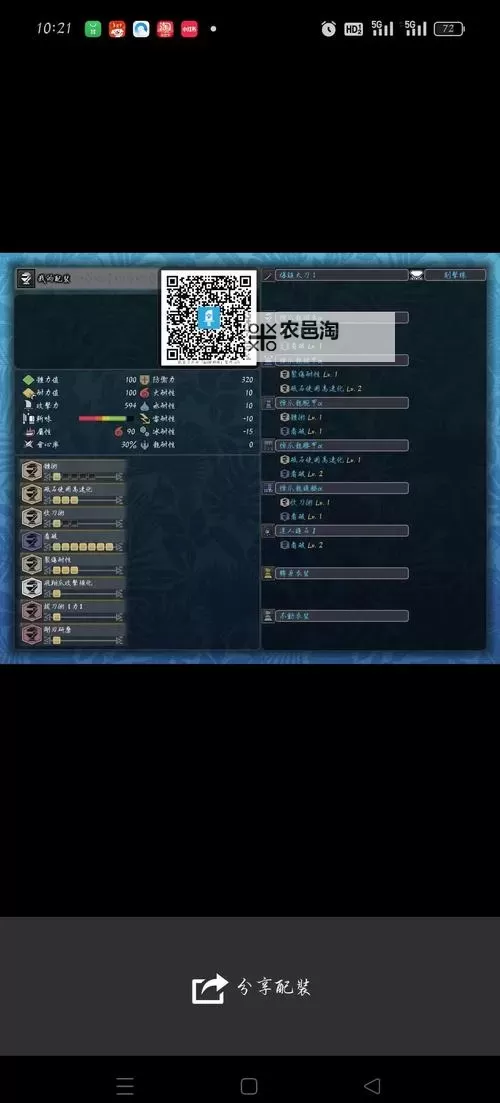 《怪物猎人荒野》机械太刀1.01毕业配装参考图1