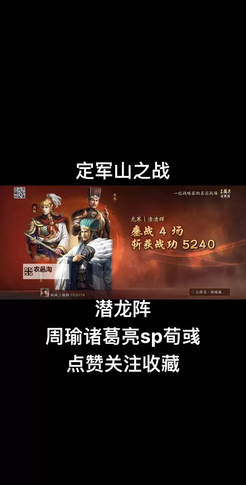 《三国志战略版》SP诸葛亮怎么配 赤壁之战SP诸葛亮阵容一览图2