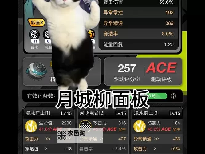 《绝区零》月城柳及专属音擎突破材料统计 月城柳突破材料是什么图1