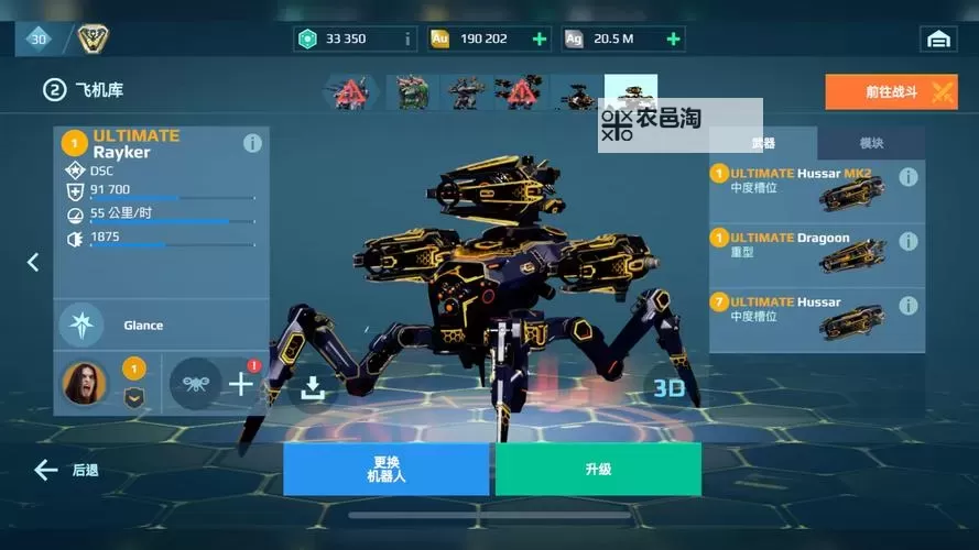 机甲军团电脑版下载 怎么下载机甲军团电脑版模拟器图2