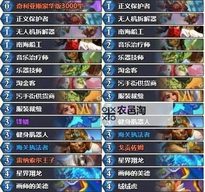 《炉石传说》标准模式40挖宝彩DK卡组分享图2