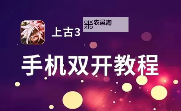 街头猎人双开神器 轻松一键搞定街头猎人挂机双开图1