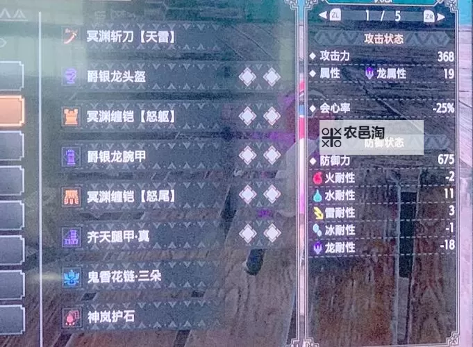 《讨鬼传极》攻太刀配魂推荐 攻太刀怎么配魂图1