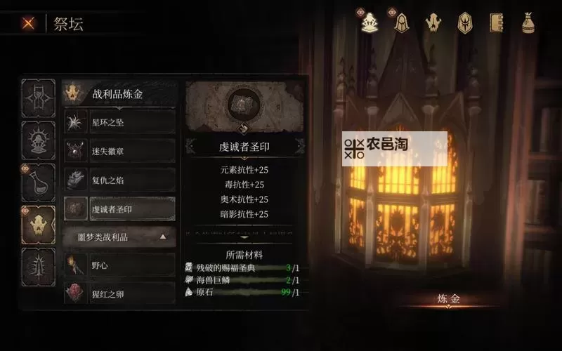 《帕斯卡契约终极版》各类战利品出处及选择推荐图1