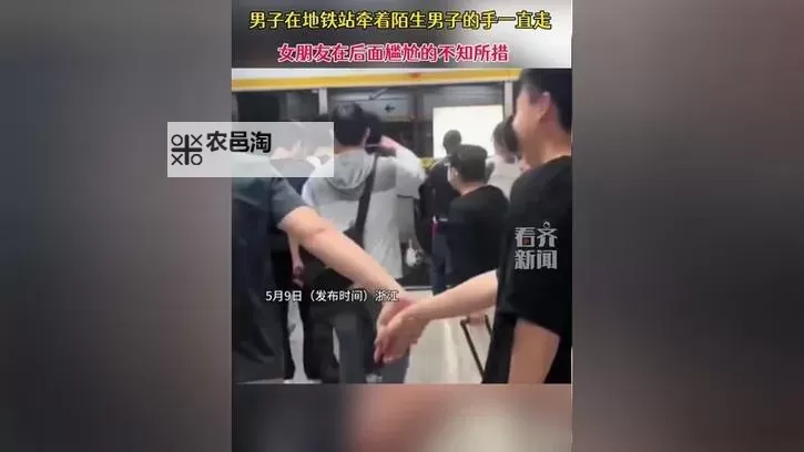 坐地铁车被陌生人高C怎么办?实用应对指南解析图1