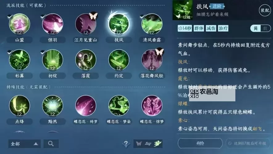 逆水寒老兵服素问PVE技能详细解析 素问PVE技能怎么选择图1