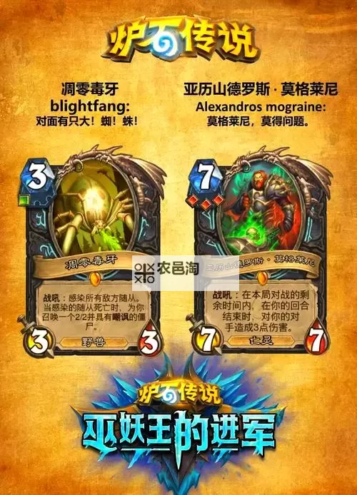 《炉石传说》标准模式40挖宝彩DK卡组分享图1