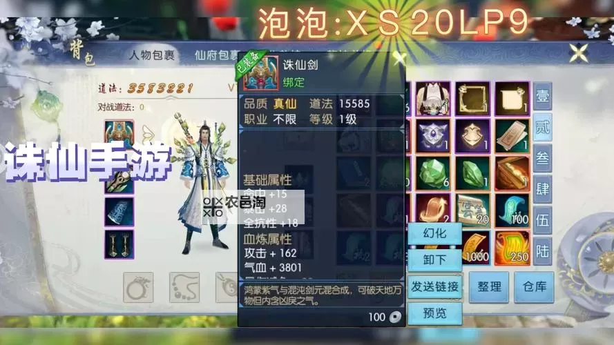 凡人诛仙诀如何双开 2021最新双开神器来袭图1