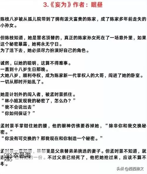 《致命邂逅(高干)结局:权谋爱情的终极抉择》图1