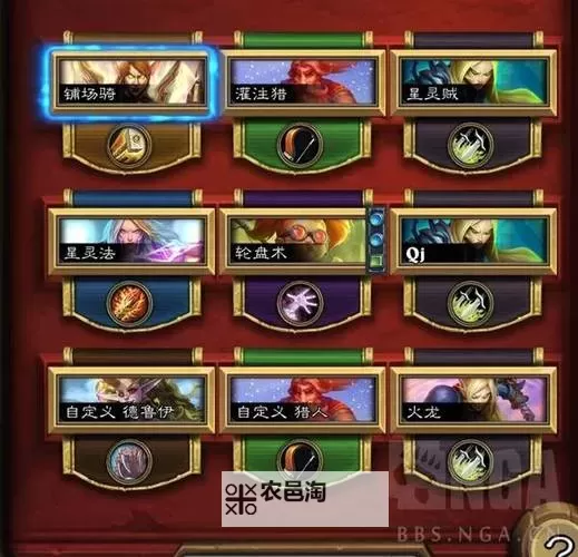 《炉石传说》快攻铺场骑卡组推荐图2