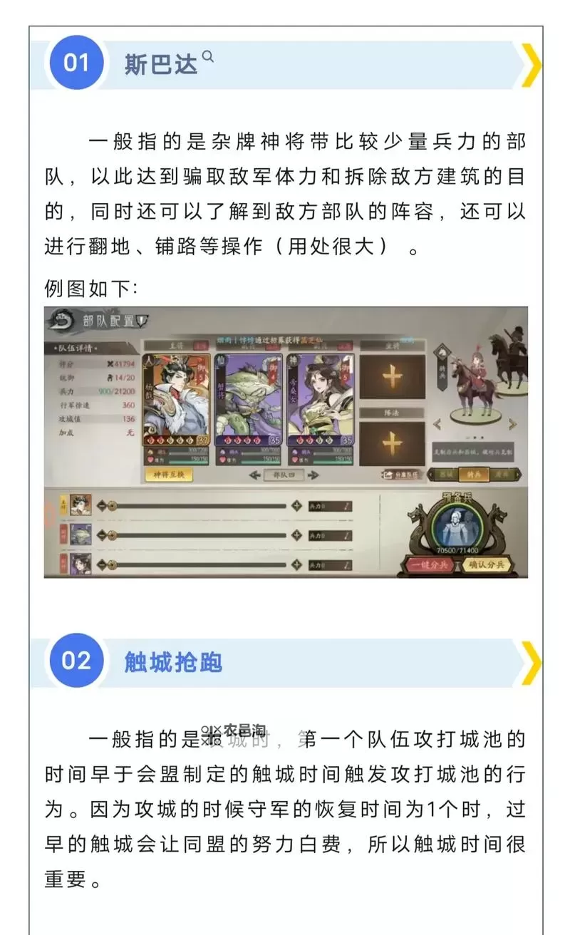 《朝歌》手游新手攻略:会盟玩法介绍图1