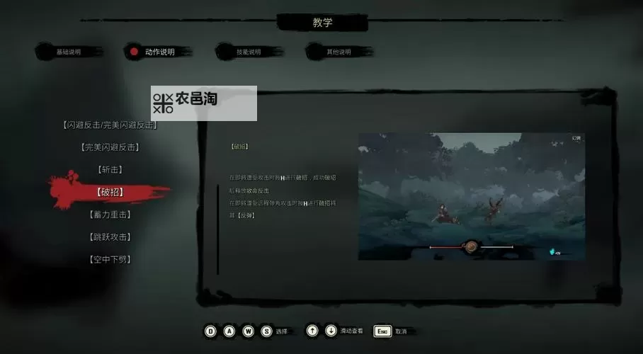 《斩妖行》主要角色技能选择推荐 夏侯雪选什么技能图2