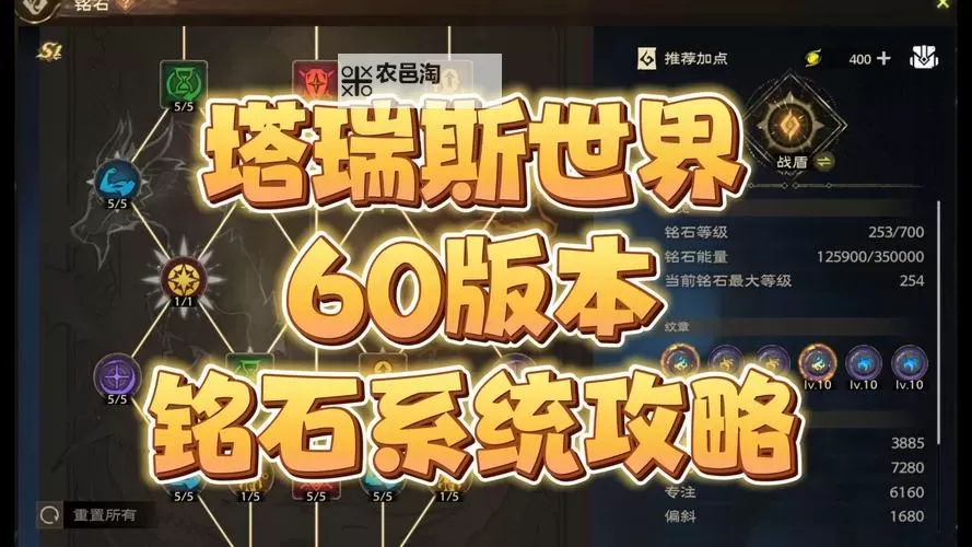 《塔瑞斯世界》第二天升级与做任务陪跑攻略图2