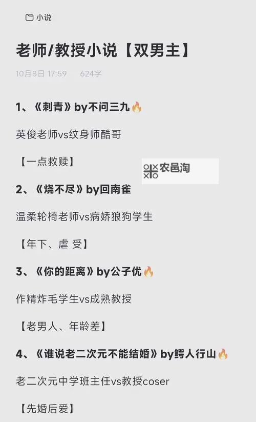 坐在教授的棒棒上背单词:双楠的学习趣闻图1