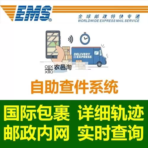 便捷高效的邮政包裹查询指南图1