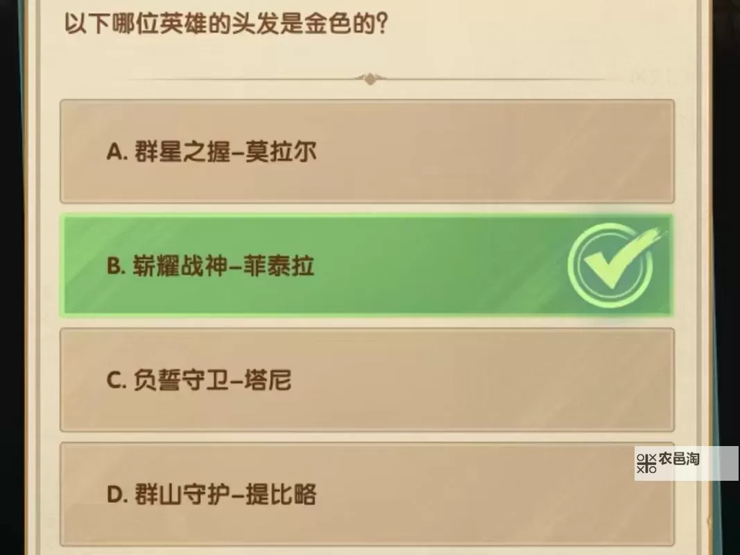 【2024年3月】剑与远征诗社竞答3月答案是什么 剑与远征诗社竞答3月答案大全图1