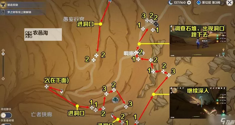 《原神》沙脂蛹点位一览图1