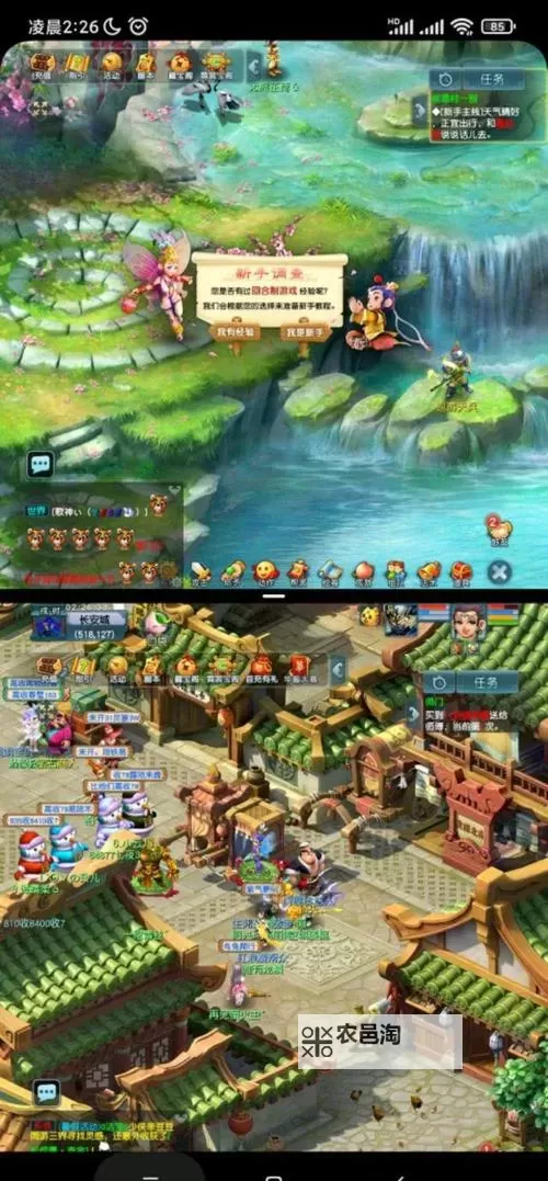 梦幻挂机Online如何双开 2021最新双开神器来袭图2