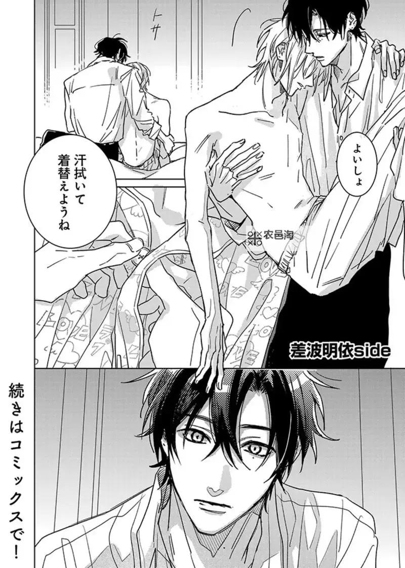 探索男同色色漫画的艺术魅力与多样表现图1