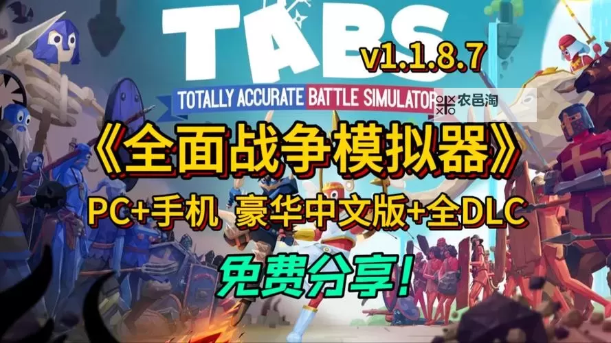 战士大作战电脑版下载 怎么下载战士大作战电脑版模拟器图1