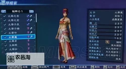 真三国无双7帝国 全称号收集指南图1