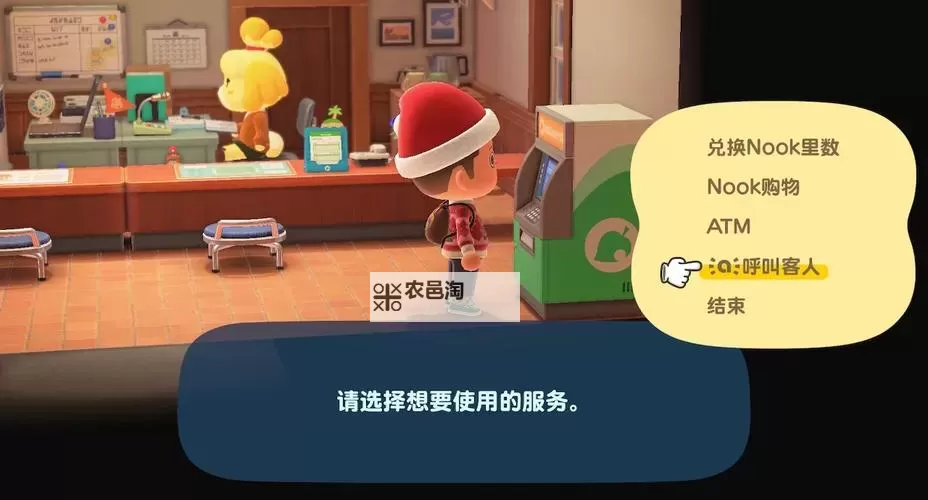 《动物森友会》旋转咖啡杯乘坐技巧图1