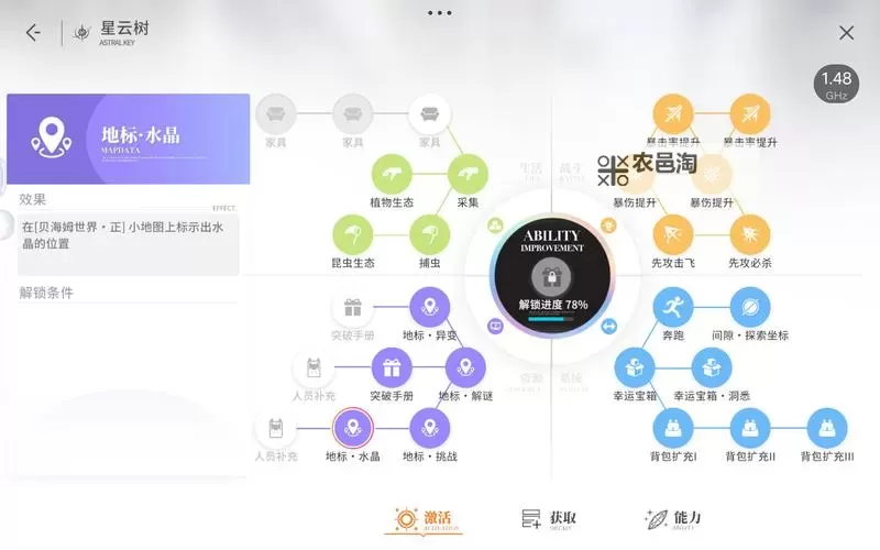《开放空间》水上楼阁100%收集攻略 水上楼阁全目标及收集品位置图2