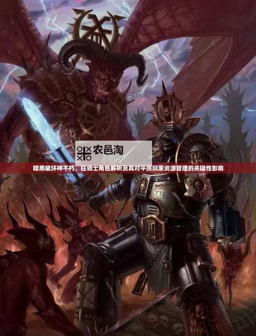 《暗黑破坏神不朽》狂骑士PVE平A流BD推荐 狂骑士PVE构筑推荐图2