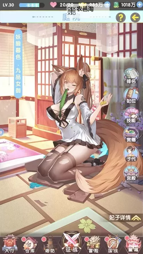 少女三国双开挂机软件推荐 怎么双开少女三国详细图文教程图1