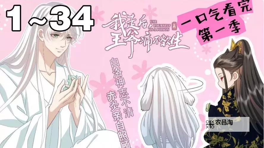 《我走后王爷漫画免费观看全集完整版在线阅读》图1