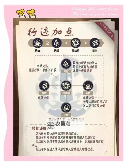 《崩坏星穹铁道》虎克的礼物任务攻略图1