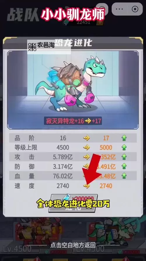 驯龙纪元英雄如何培养  驯龙纪元英雄养成攻略图1