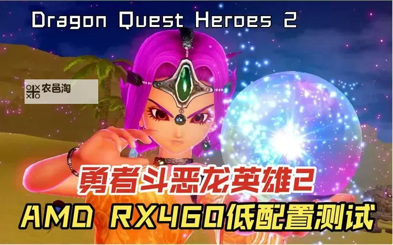 《勇者斗恶龙英雄2》魔法使最强武器装备推荐 魔法使用什么武器好图1