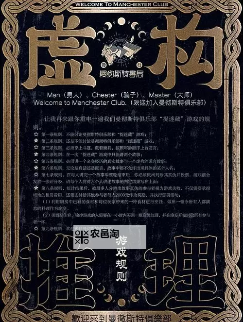 经典剧本杀类游戏大全 有哪些经典的剧本杀类游戏图1