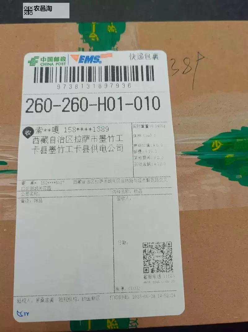 便捷高效的邮政包裹查询指南图2