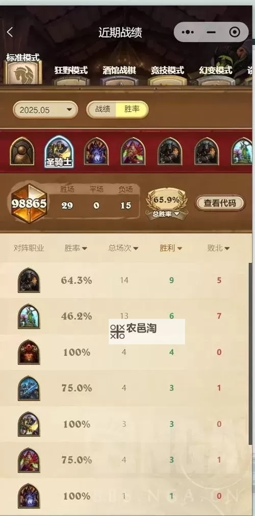 《炉石传说》快攻铺场骑卡组推荐图1