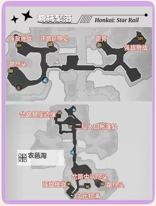 《崩坏星穹铁道》雅利洛铁卫禁区宝箱点位图1