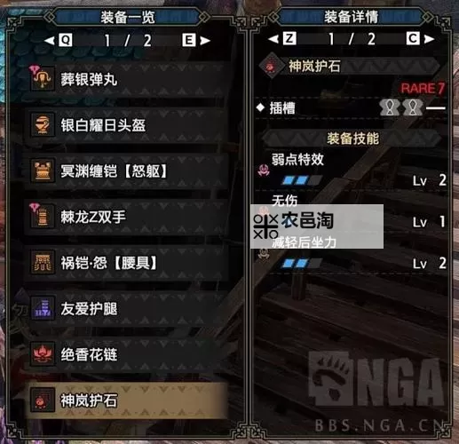 《怪物猎人荒野》轻弩贯通速射配装分享图2