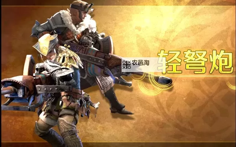 《怪物猎人X》轻弩打法详解 怪物猎人X轻弩怎么玩图1