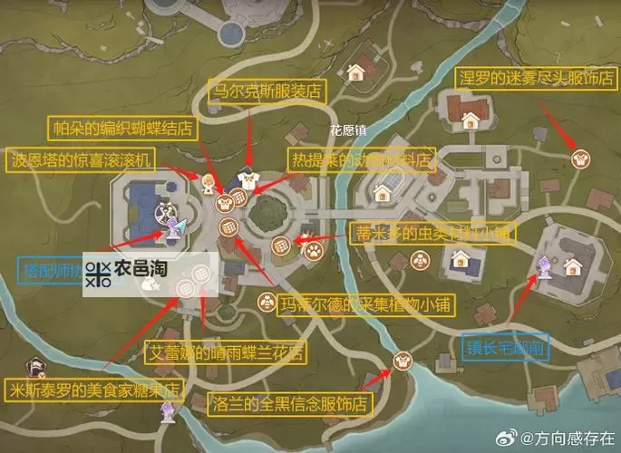 《无限暖暖》路灯修理方法介绍 花愿镇可修理路灯位置图2