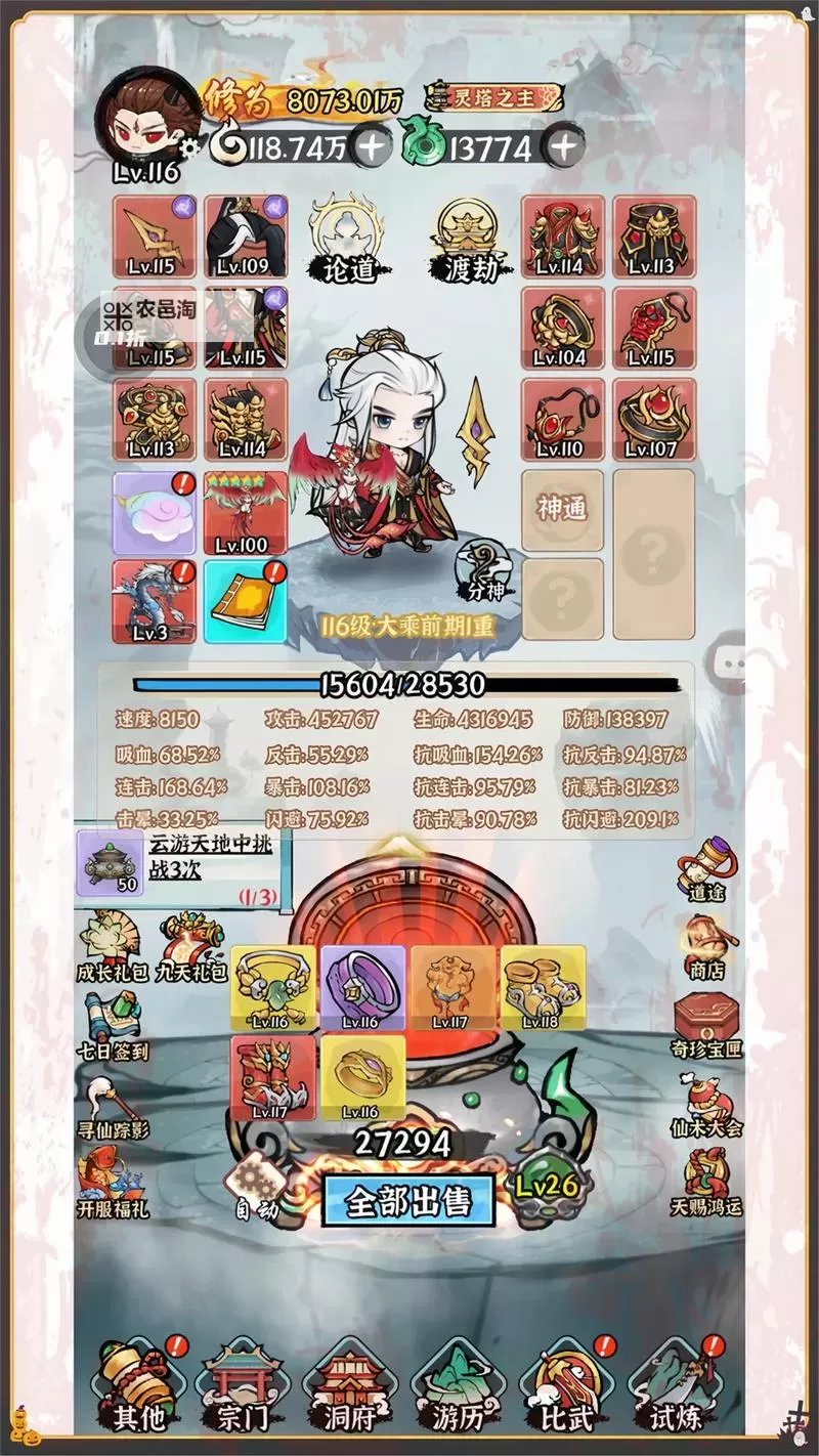 有没有灵域仙魔双开软件推荐 深度解答如何双开灵域仙魔图1