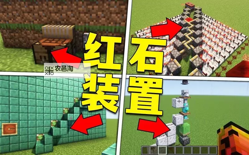 我的世界 红石二进制计数器原理 图文教程图1