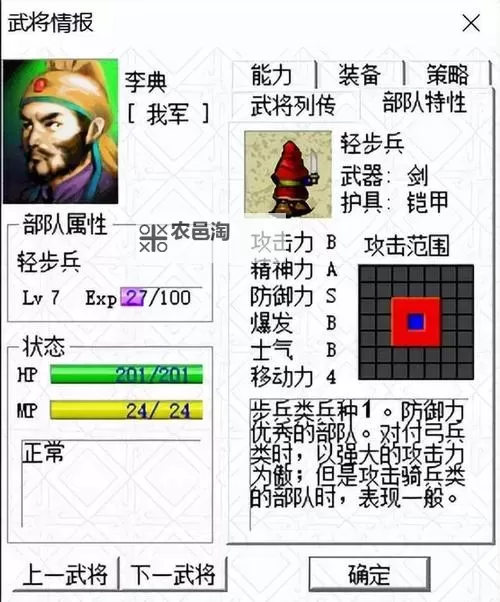 《小小曹操传》赛季玩法介绍 小小曹操传赛季玩法机制攻略图1