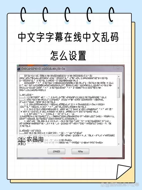 中文变成了乱码中文:解析原因与解决方案图1
